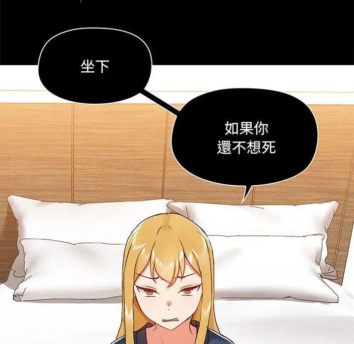漫画《爱打游戏的姊姊》第39话第34张图