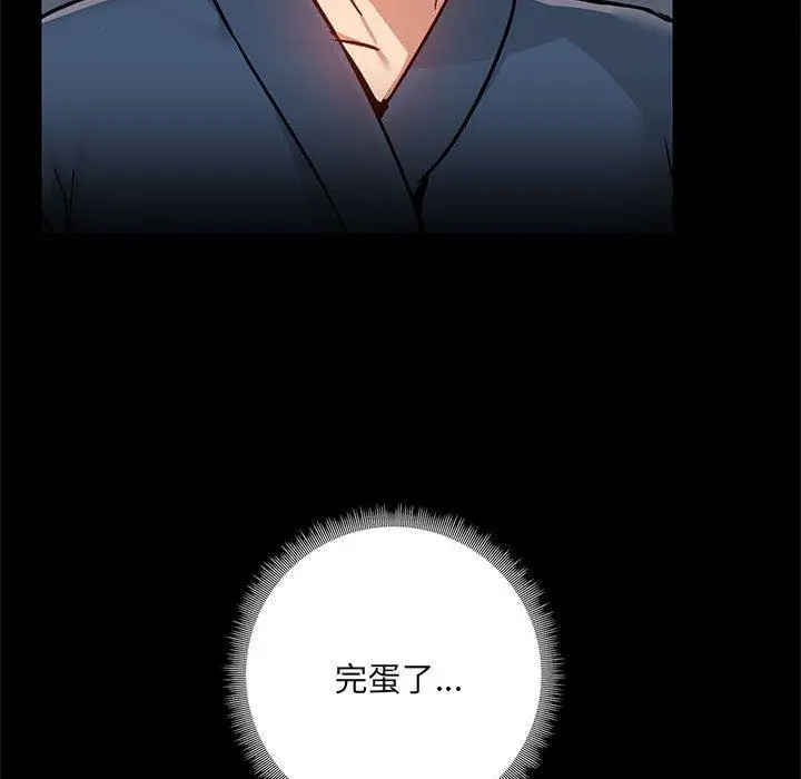 漫画《爱打游戏的姊姊》第39话第37张图
