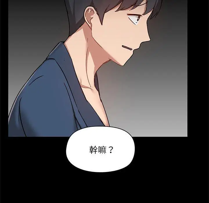 漫画《爱打游戏的姊姊》第39话第43张图
