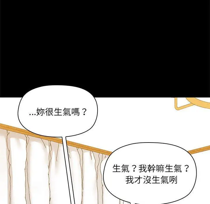 漫画《爱打游戏的姊姊》第39话第44张图