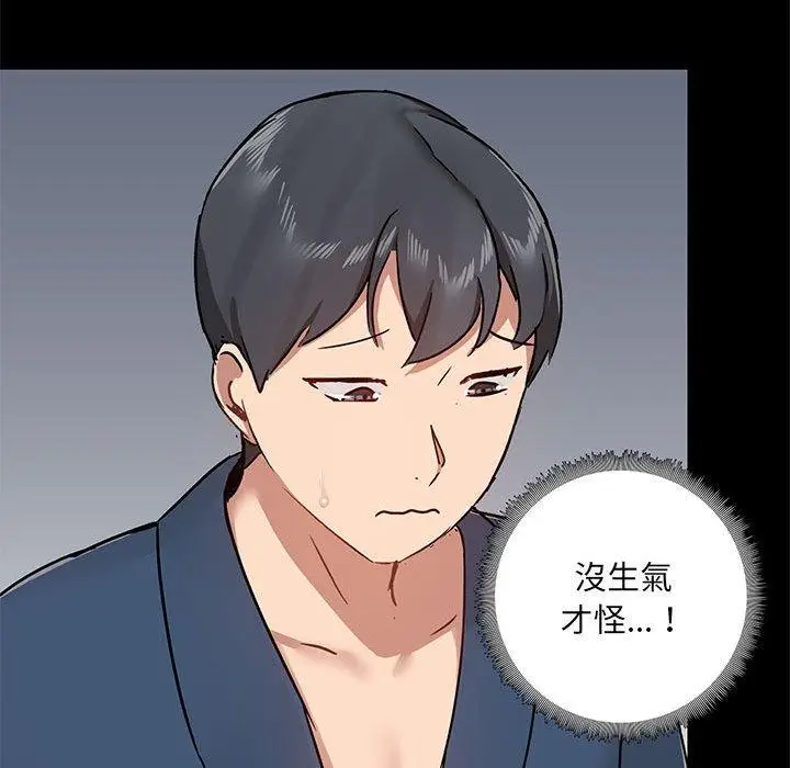 漫画《爱打游戏的姊姊》第39话第47张图