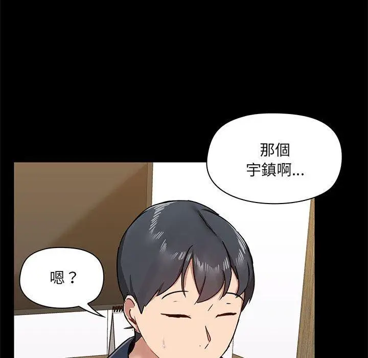 漫画《爱打游戏的姊姊》第39话第50张图