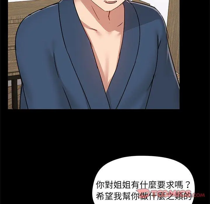 漫画《爱打游戏的姊姊》第39话第51张图