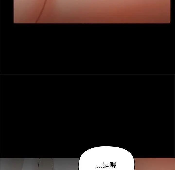 漫画《爱打游戏的姊姊》第39话第53张图