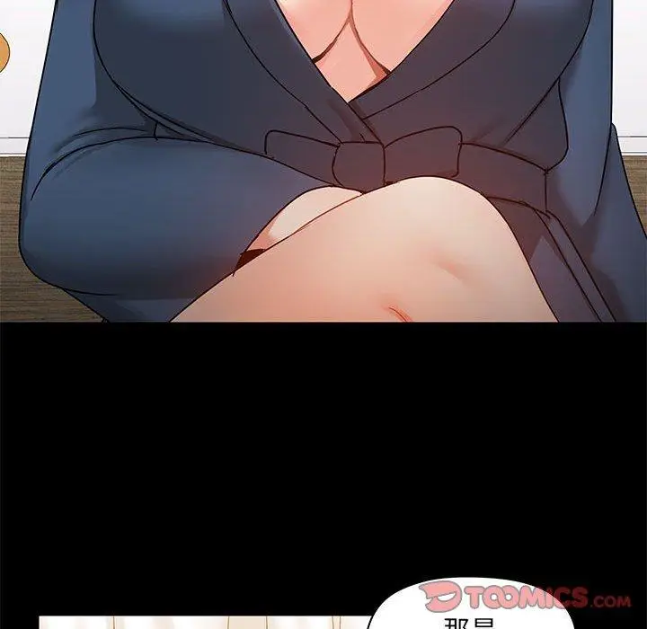 漫画《爱打游戏的姊姊》第39话第57张图