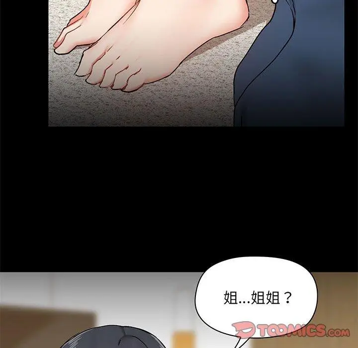 漫画《爱打游戏的姊姊》第39话第60张图