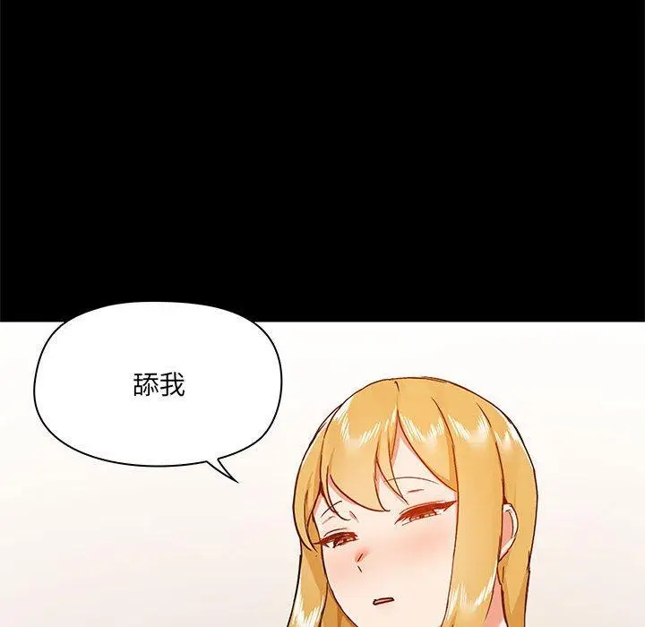 漫画《爱打游戏的姊姊》第39话第64张图