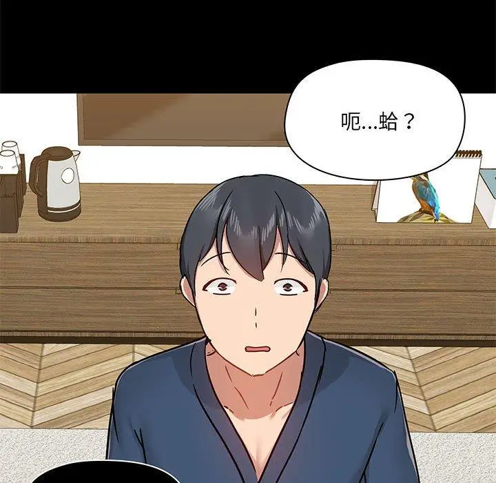 漫画《爱打游戏的姊姊》第39话第67张图