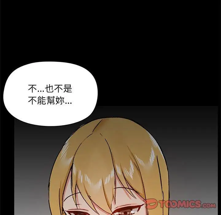 漫画《爱打游戏的姊姊》第39话第72张图