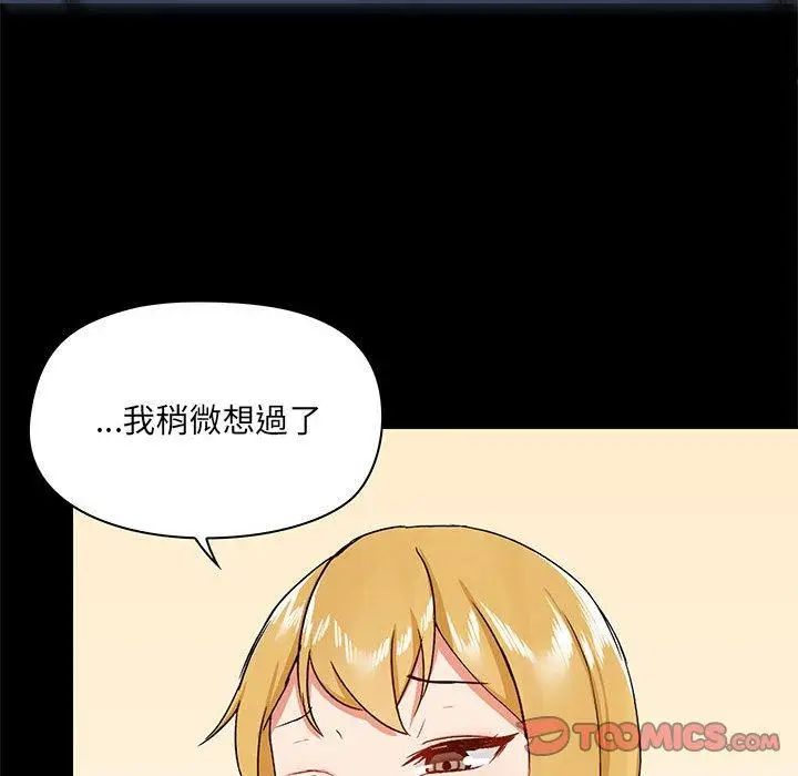 漫画《爱打游戏的姊姊》第39话第78张图