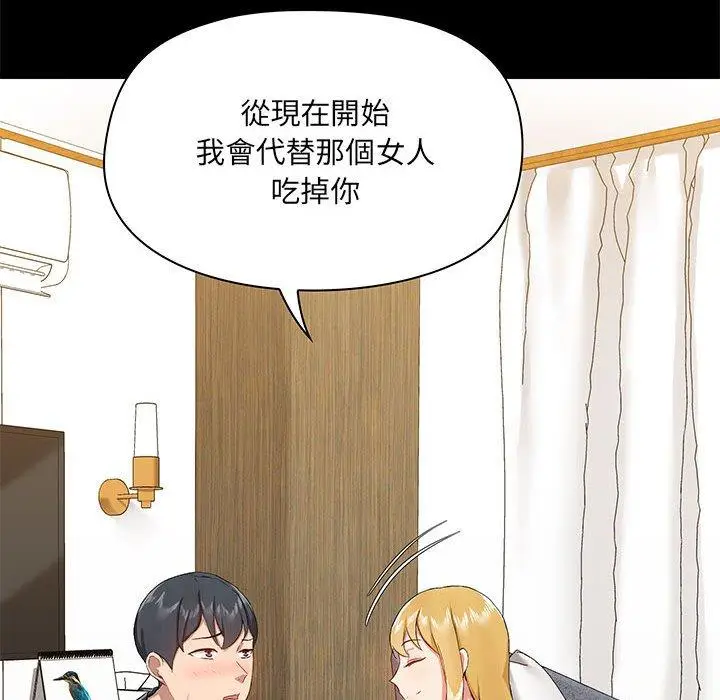漫画《爱打游戏的姊姊》第39话第86张图