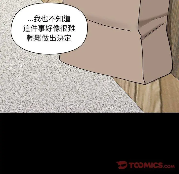 漫画《爱打游戏的姊姊》第39话第9张图