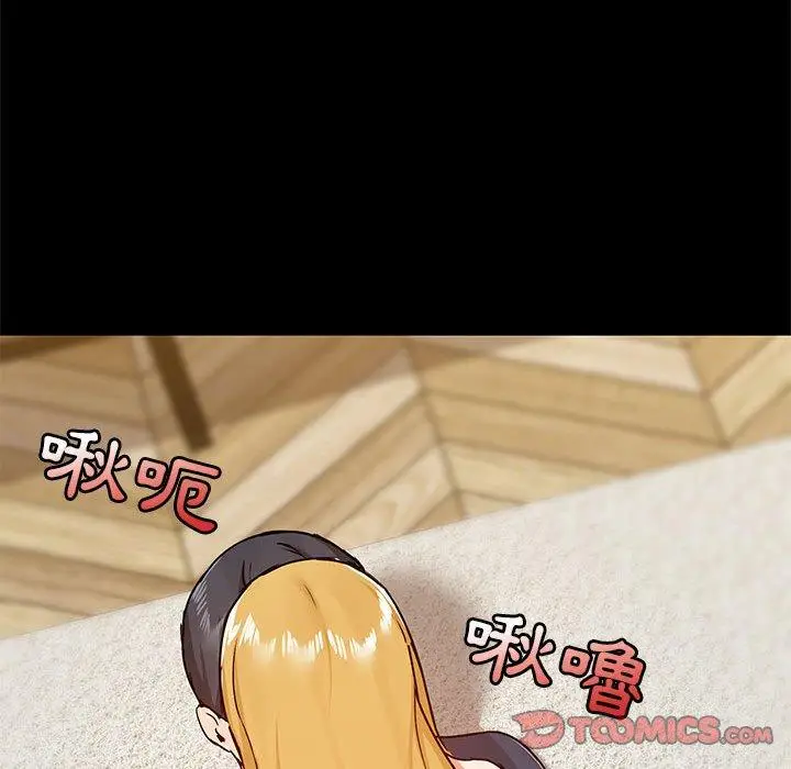 漫画《爱打游戏的姊姊》第39话第99张图