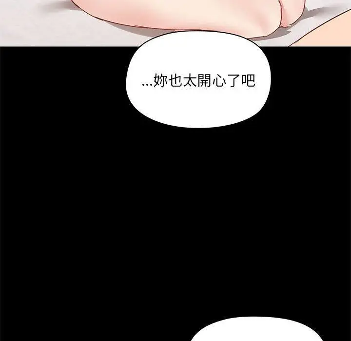 漫画《爱打游戏的姊姊》第23话第103张图