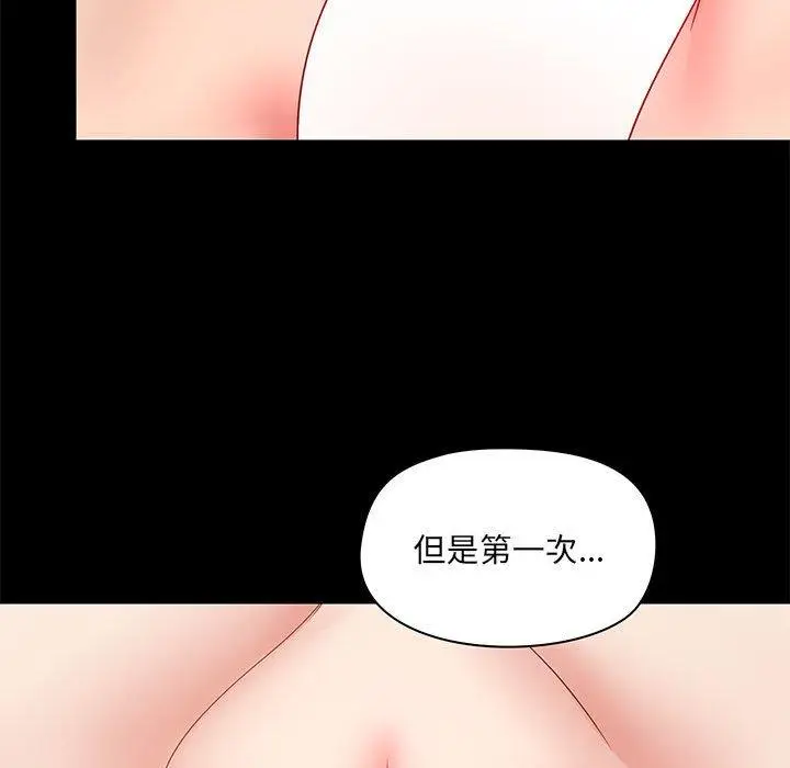 漫画《爱打游戏的姊姊》第23话第107张图