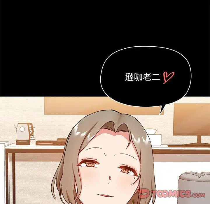 漫画《爱打游戏的姊姊》第23话第12张图