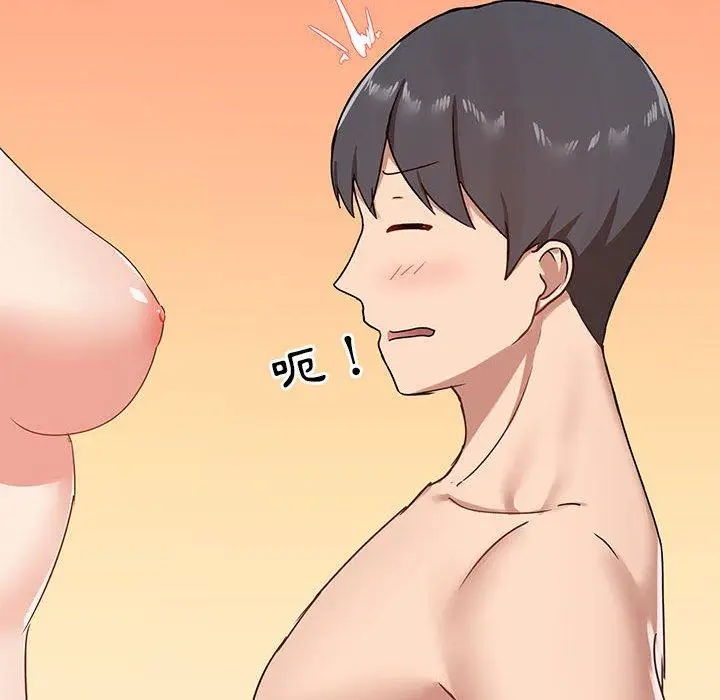 漫画《爱打游戏的姊姊》第23话第122张图