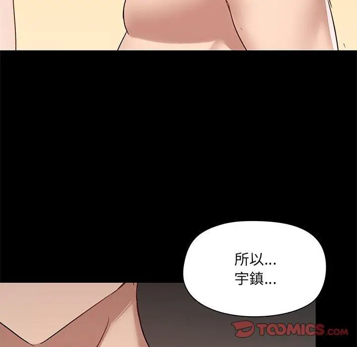 漫画《爱打游戏的姊姊》第23话第123张图
