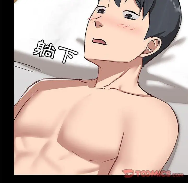 漫画《爱打游戏的姊姊》第23话第126张图