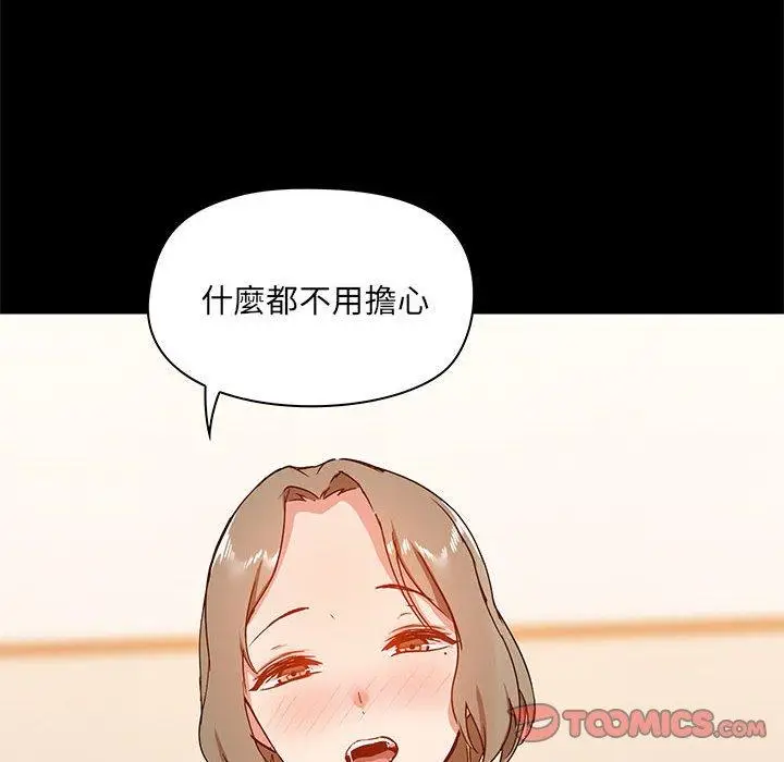 漫画《爱打游戏的姊姊》第23话第129张图