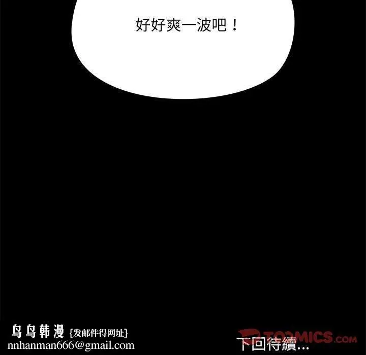漫画《爱打游戏的姊姊》第23话第132张图
