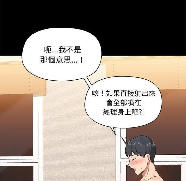 漫画《爱打游戏的姊姊》第23话第14张图