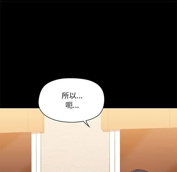 漫画《爱打游戏的姊姊》第23话第16张图