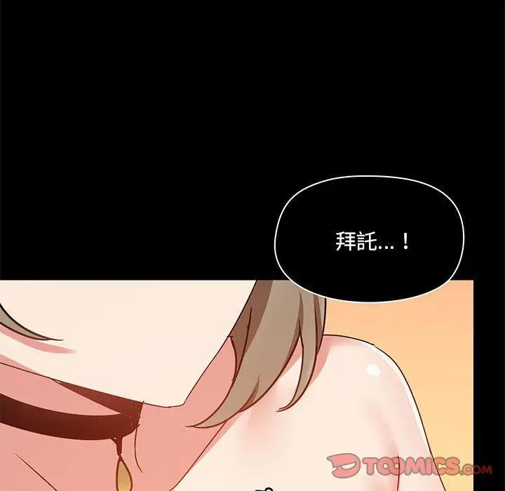 漫画《爱打游戏的姊姊》第23话第18张图