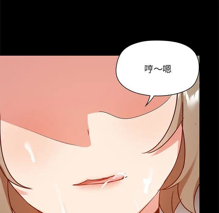 漫画《爱打游戏的姊姊》第23话第26张图