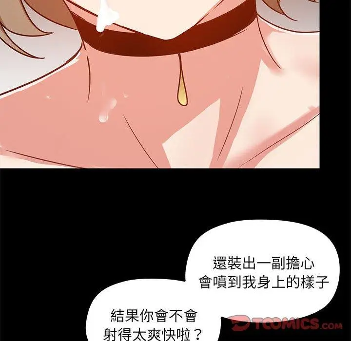 漫画《爱打游戏的姊姊》第23话第27张图