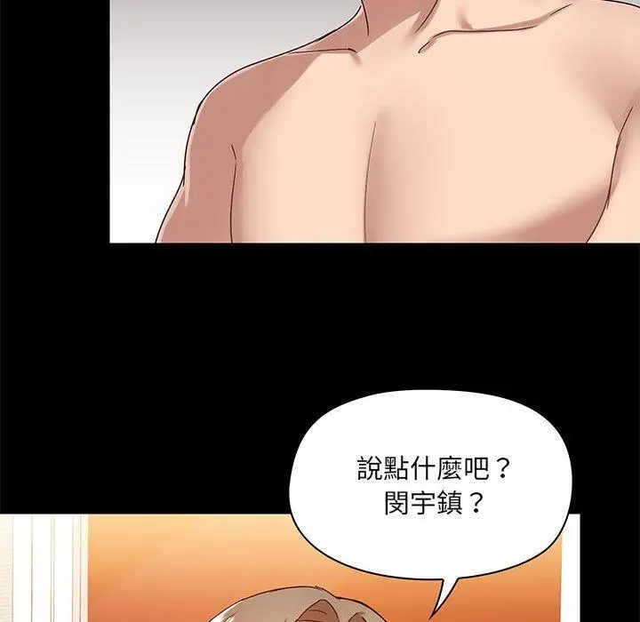 漫画《爱打游戏的姊姊》第23话第31张图