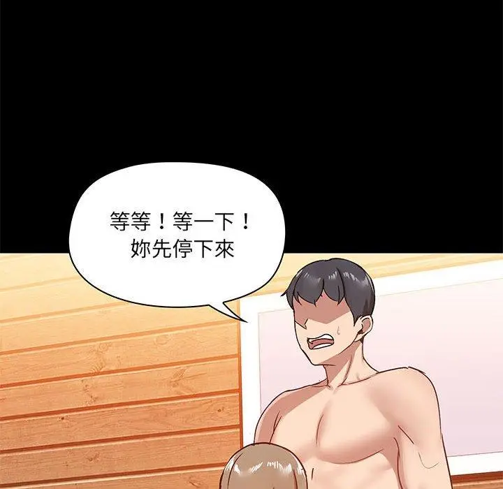 漫画《爱打游戏的姊姊》第23话第38张图