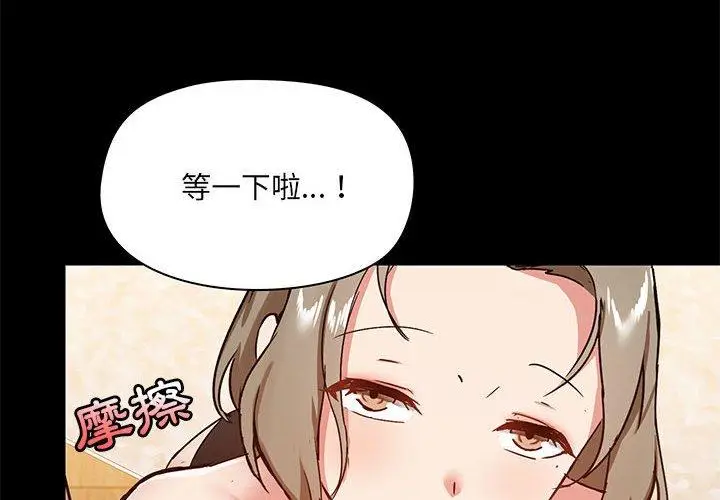 漫画《爱打游戏的姊姊》第23话第4张图