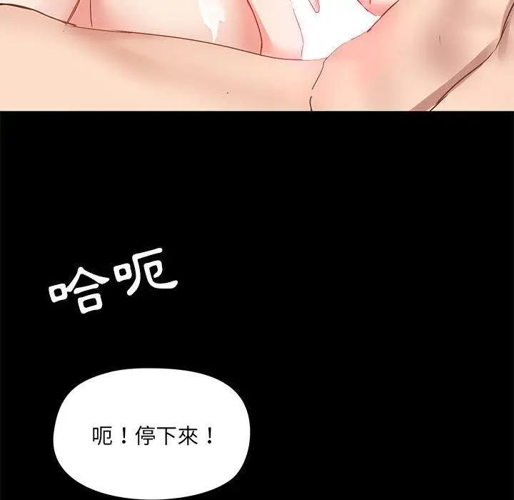 漫画《爱打游戏的姊姊》第23话第41张图