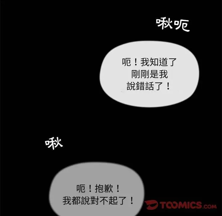 漫画《爱打游戏的姊姊》第23话第42张图