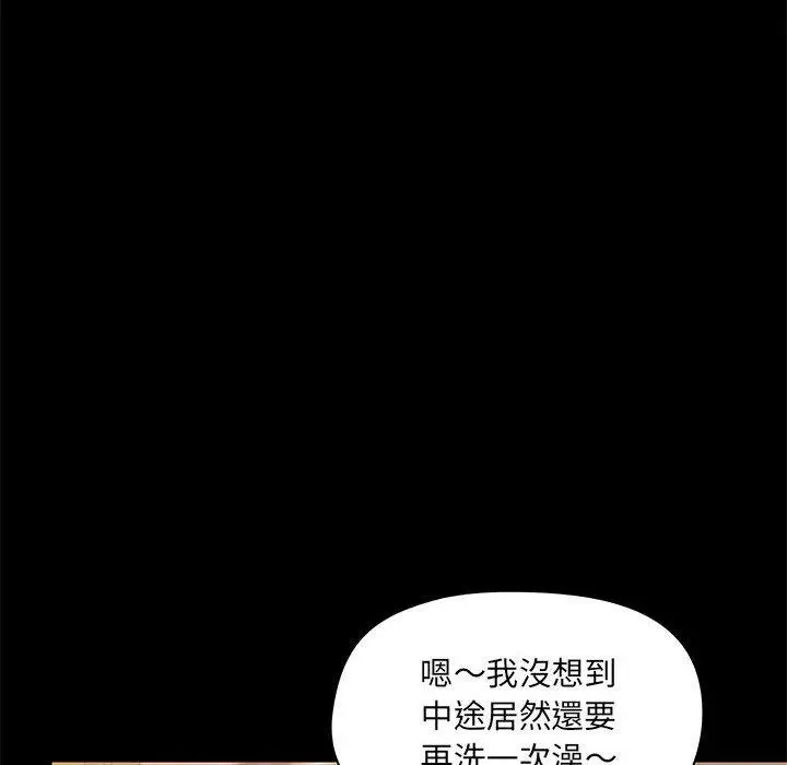 漫画《爱打游戏的姊姊》第23话第46张图