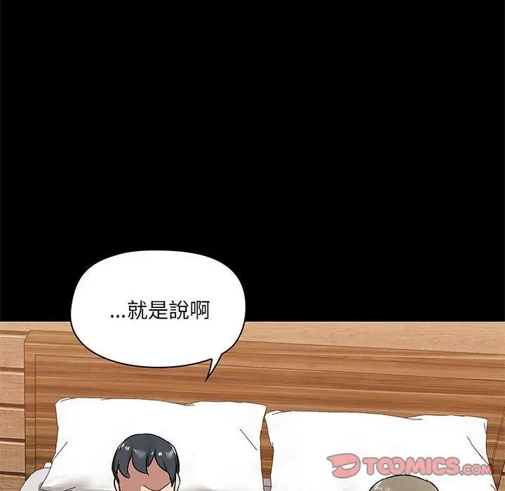 漫画《爱打游戏的姊姊》第23话第48张图