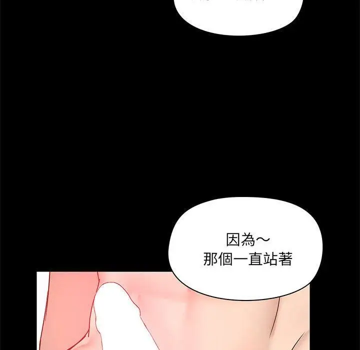 漫画《爱打游戏的姊姊》第23话第53张图