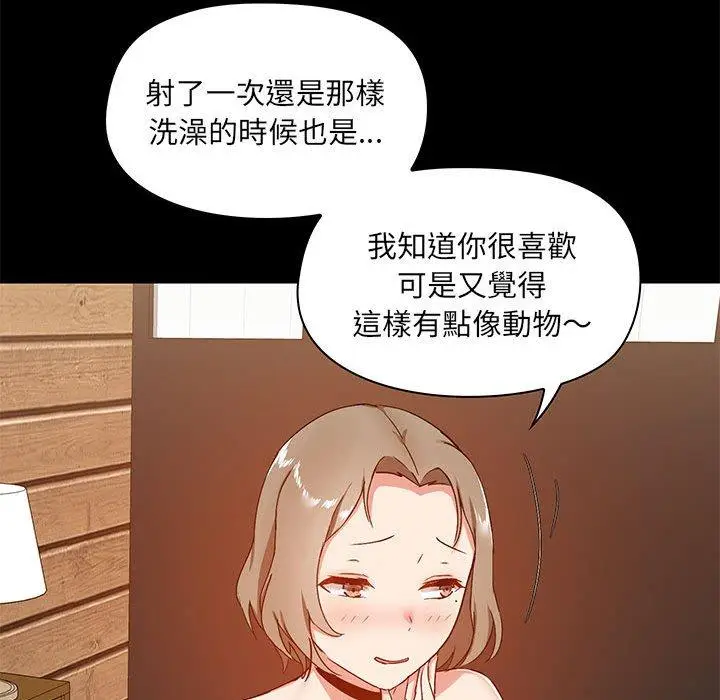 漫画《爱打游戏的姊姊》第23话第55张图