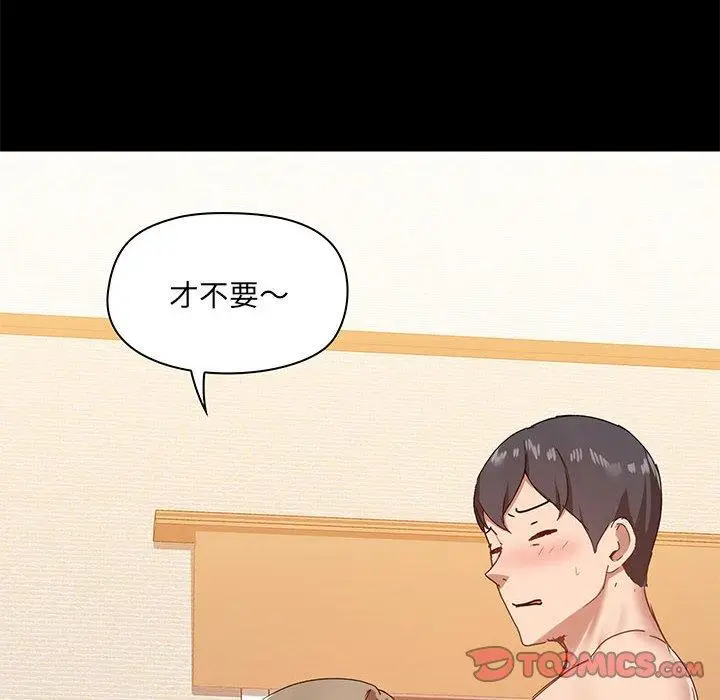 漫画《爱打游戏的姊姊》第23话第6张图