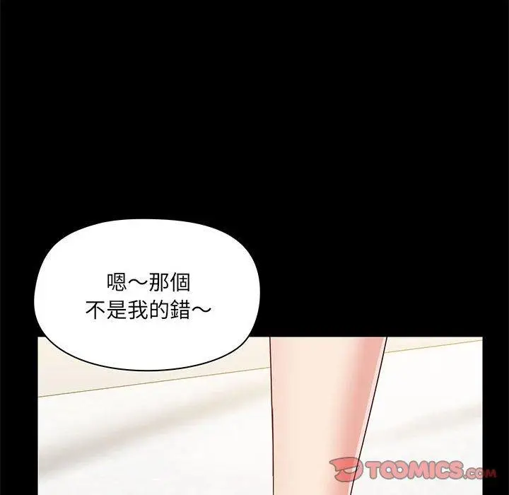 漫画《爱打游戏的姊姊》第23话第69张图