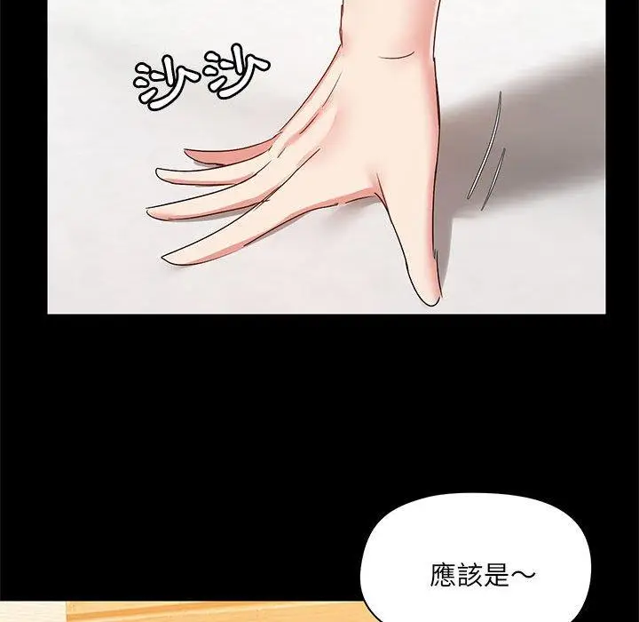 漫画《爱打游戏的姊姊》第23话第70张图
