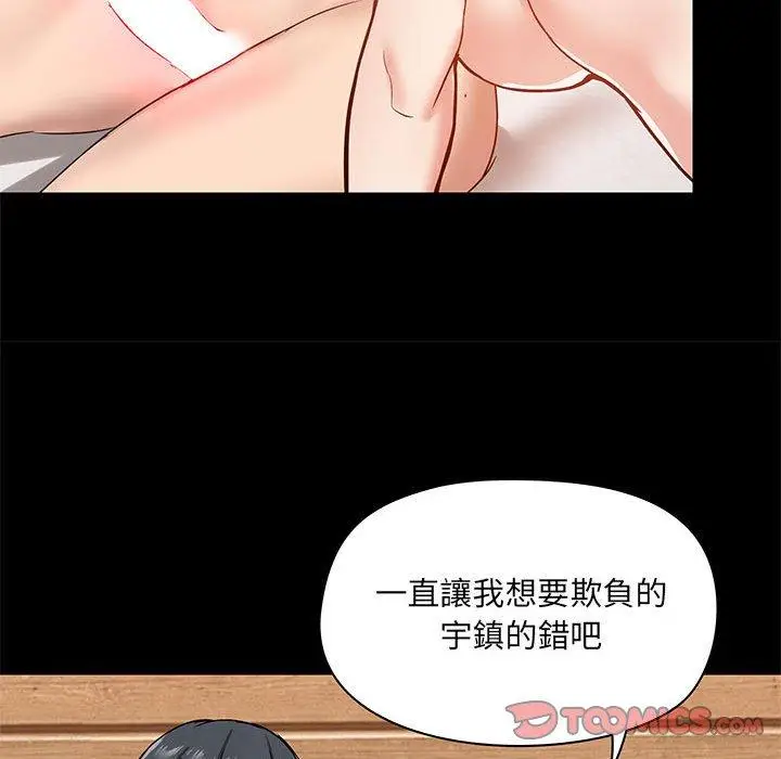 漫画《爱打游戏的姊姊》第23话第72张图