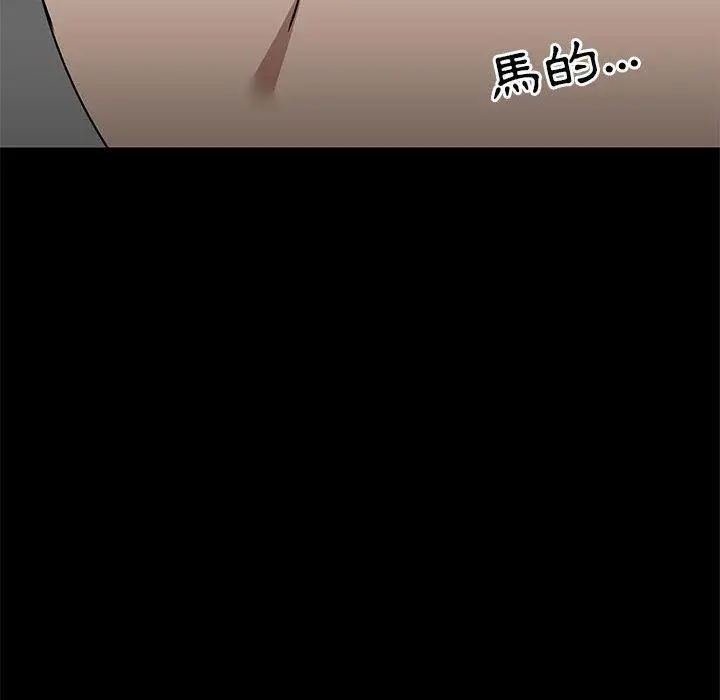 漫画《爱打游戏的姊姊》第23话第79张图