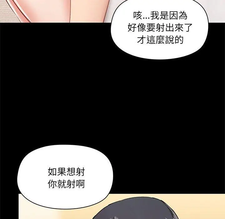 漫画《爱打游戏的姊姊》第23话第8张图