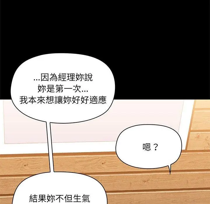 漫画《爱打游戏的姊姊》第23话第85张图