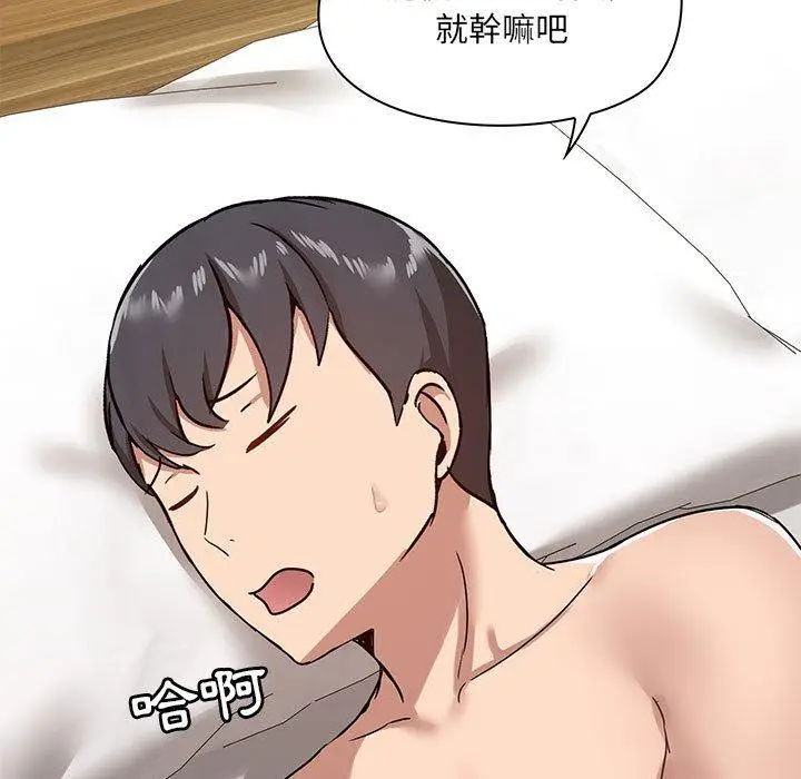 漫画《爱打游戏的姊姊》第23话第88张图