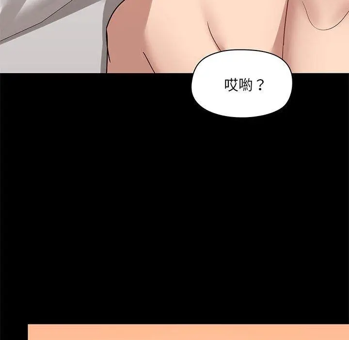 漫画《爱打游戏的姊姊》第23话第89张图