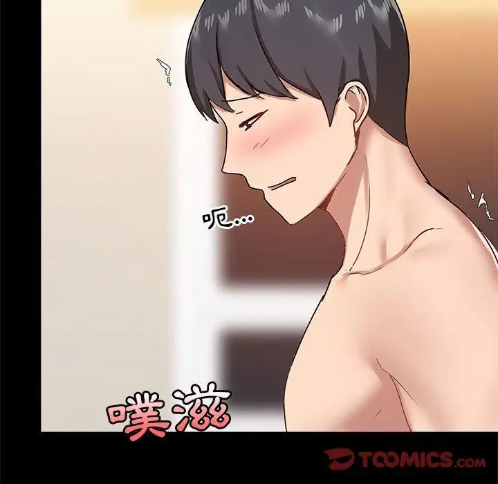 漫画《爱打游戏的姊姊》第23话第9张图