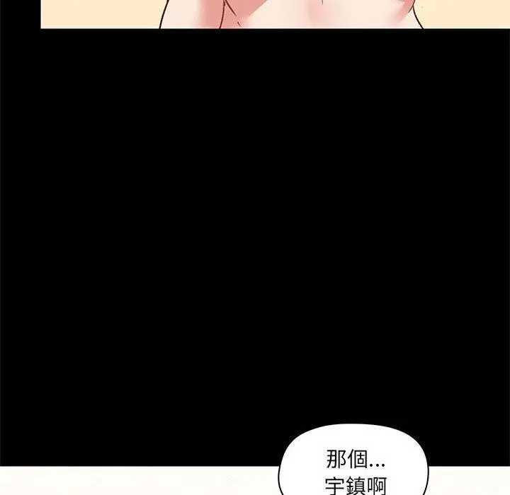 漫画《爱打游戏的姊姊》第23话第91张图